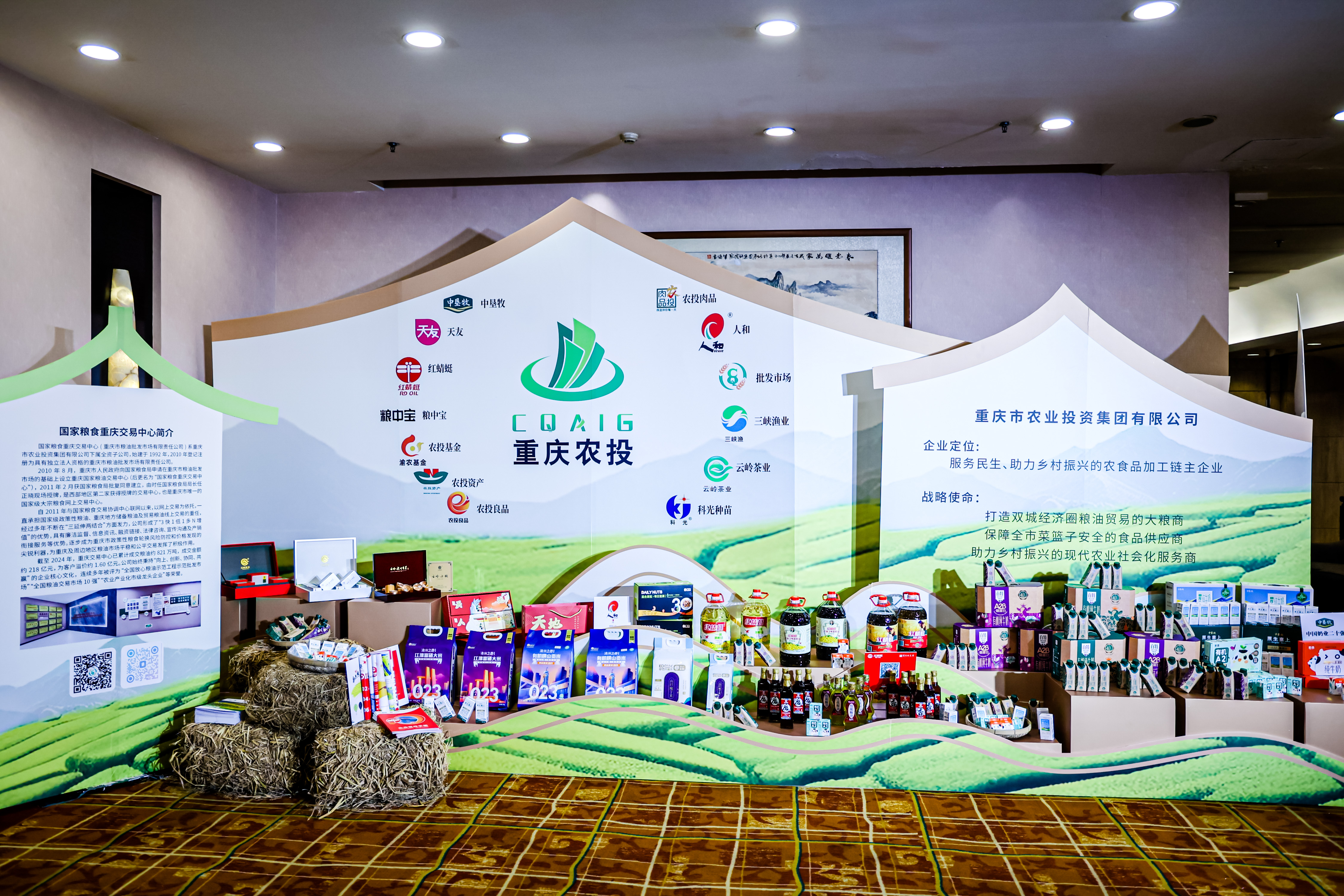 批發(fā)市場(chǎng)公司（國(guó)家糧食重慶交易中心）組織企業(yè)參加第七屆中國(guó)糧食交易大會(huì)秈稻產(chǎn)銷合作專場(chǎng)交易會(huì)